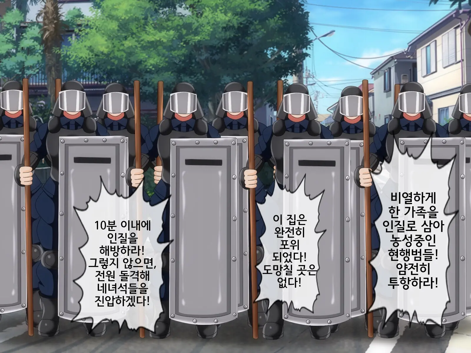 Mugen Shasei Goumon 5 | 무한사정고문 5